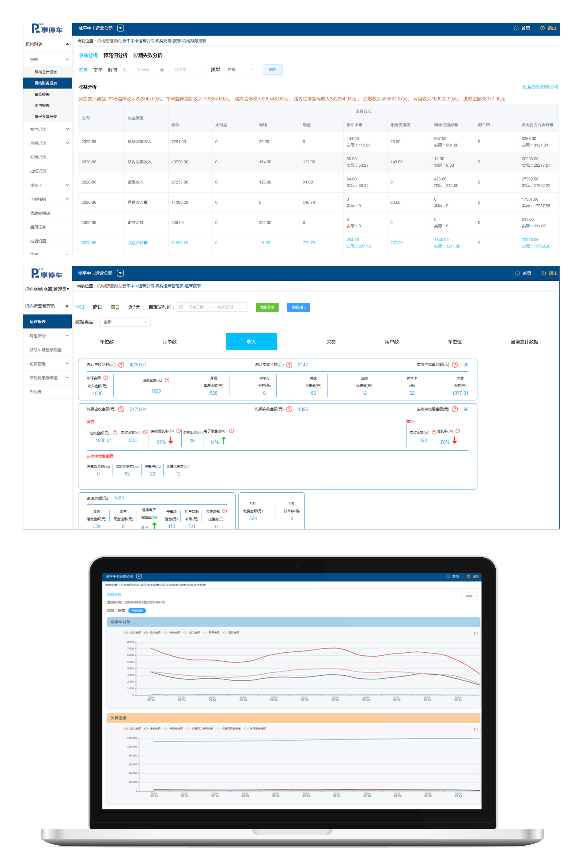 1647928565554613.jpg 全面完善的報表體系對賬服務.jpg